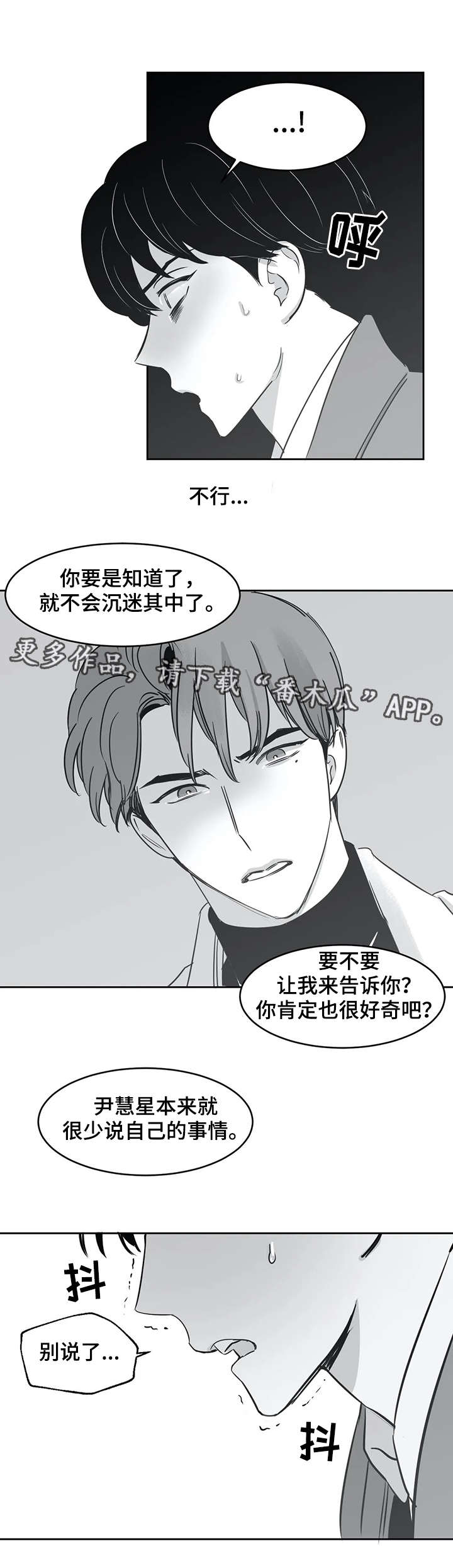 第28章：结束了3