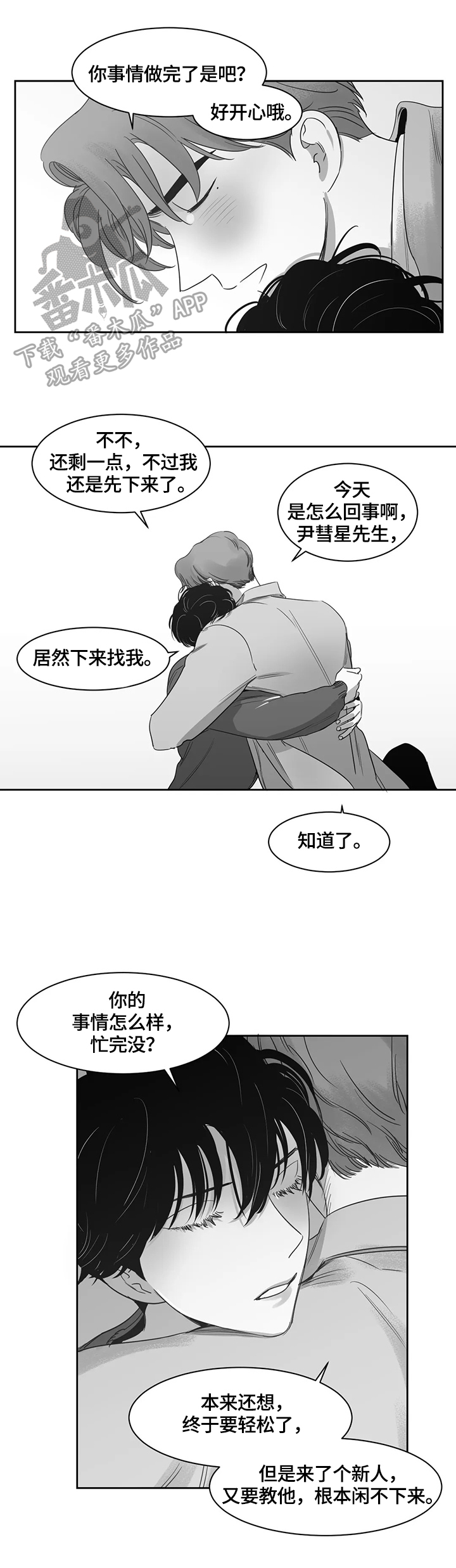 第59章：担心6
