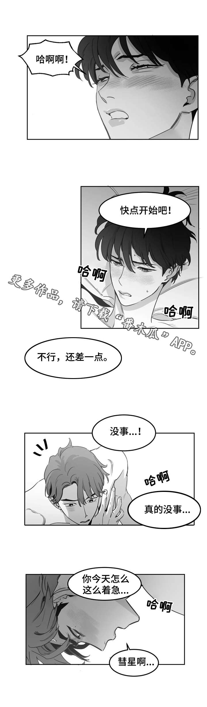 第9章：着急9