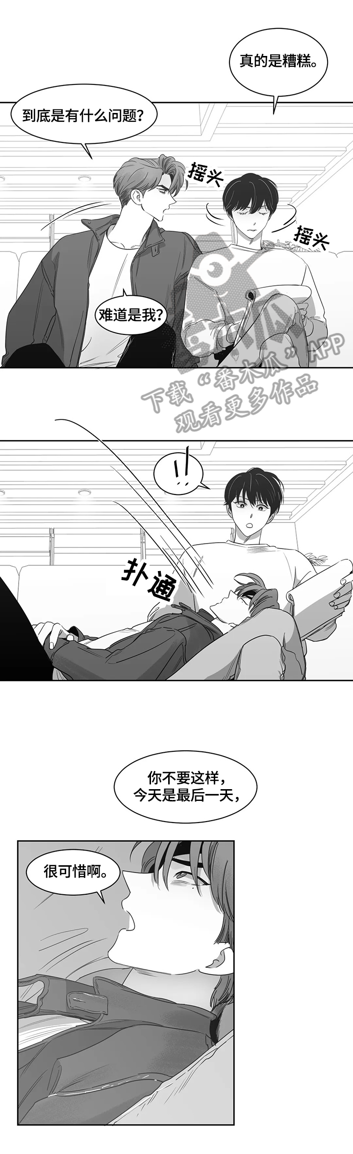 第56章：岁月静好6