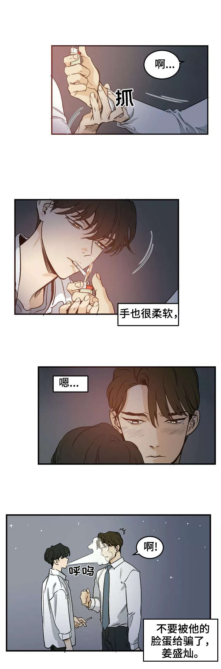 第2章：邻居6