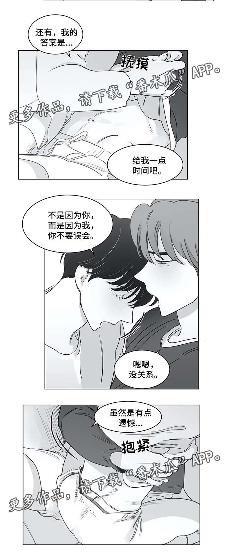 第38章：叫哥5