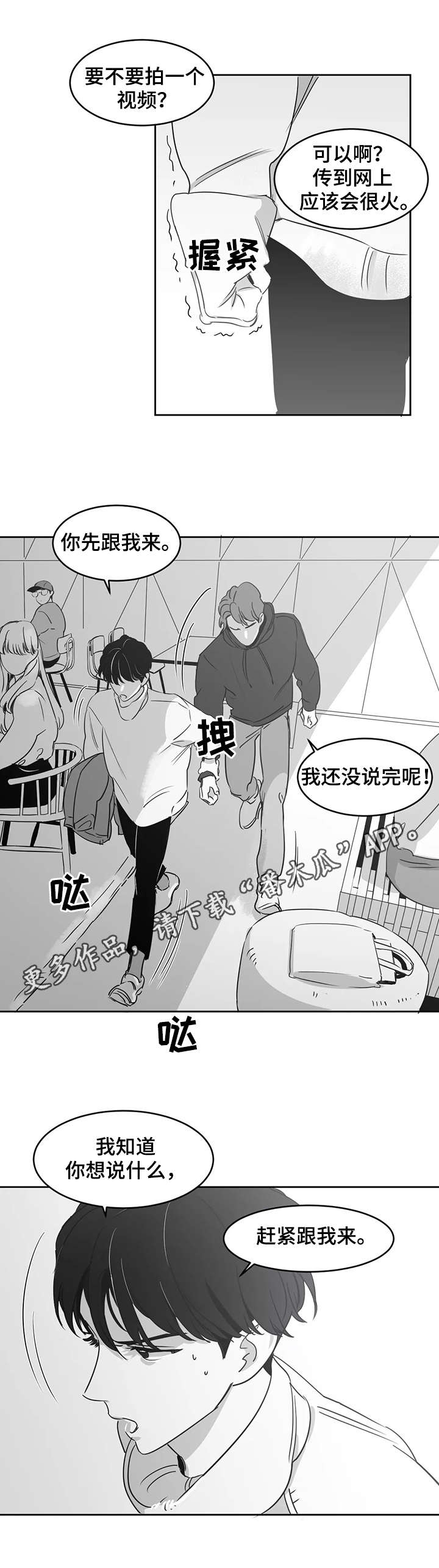 第16章：吵架6
