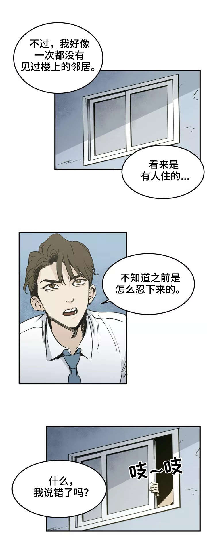 第1章：吵闹5