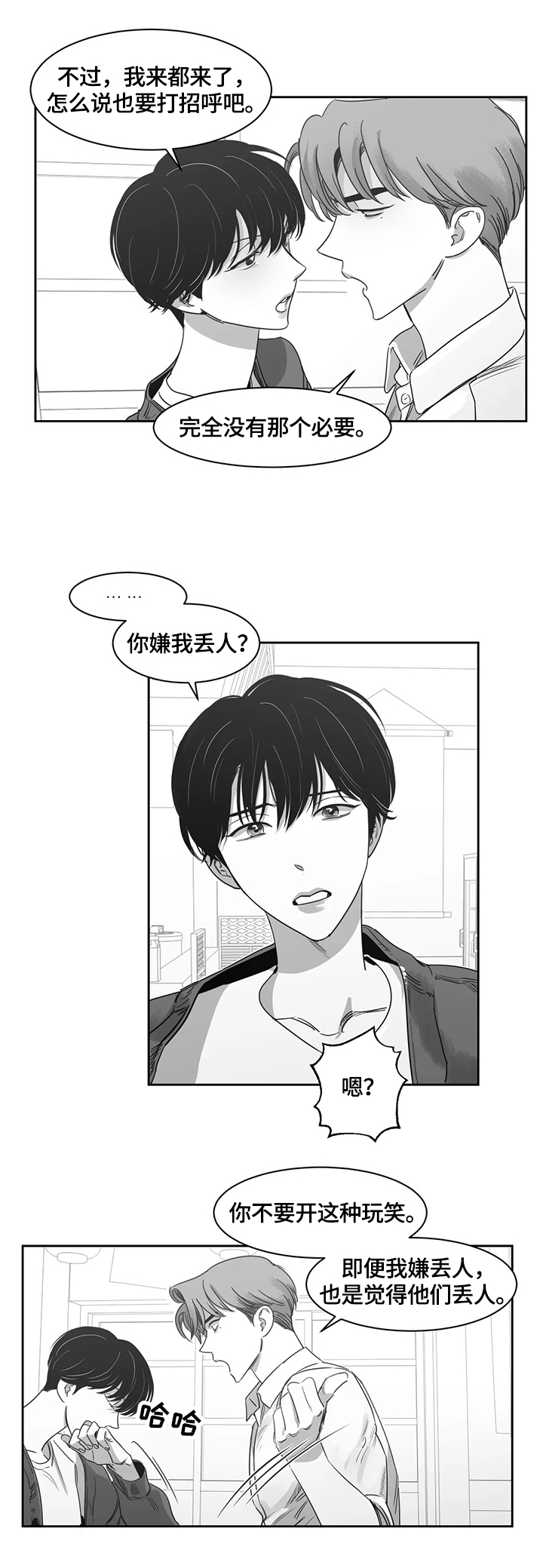 第51章：换衣服5