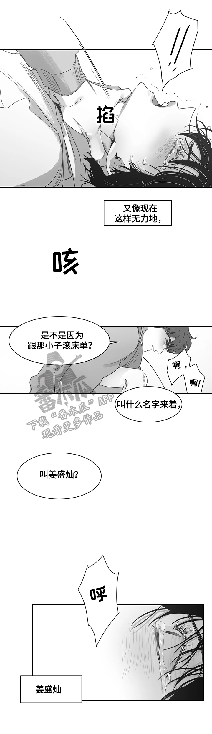 第69章：对不起他7
