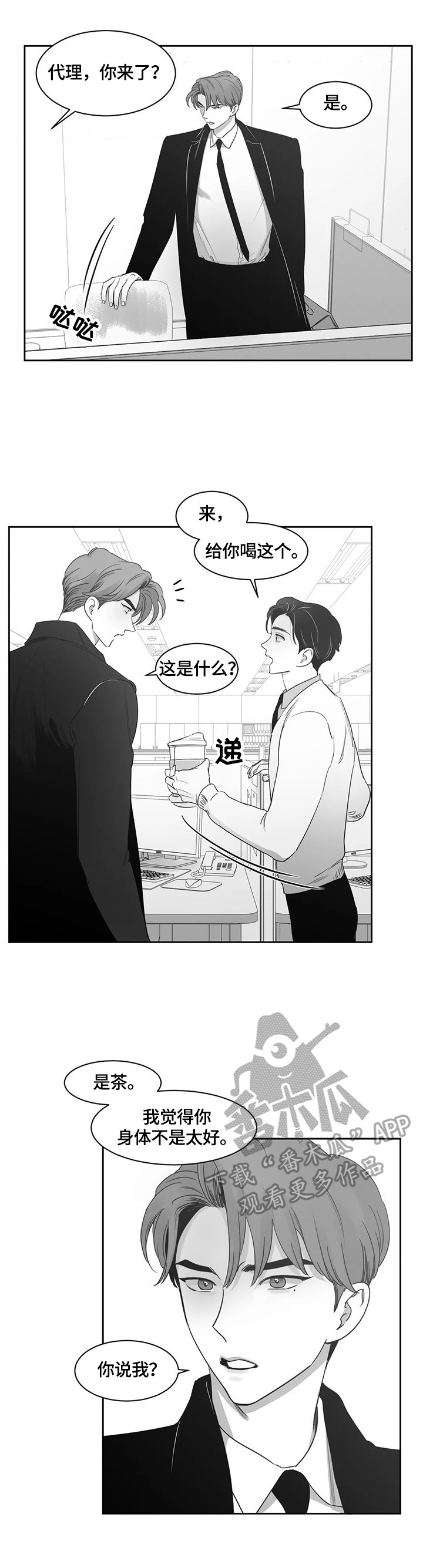 第64章：猜疑1