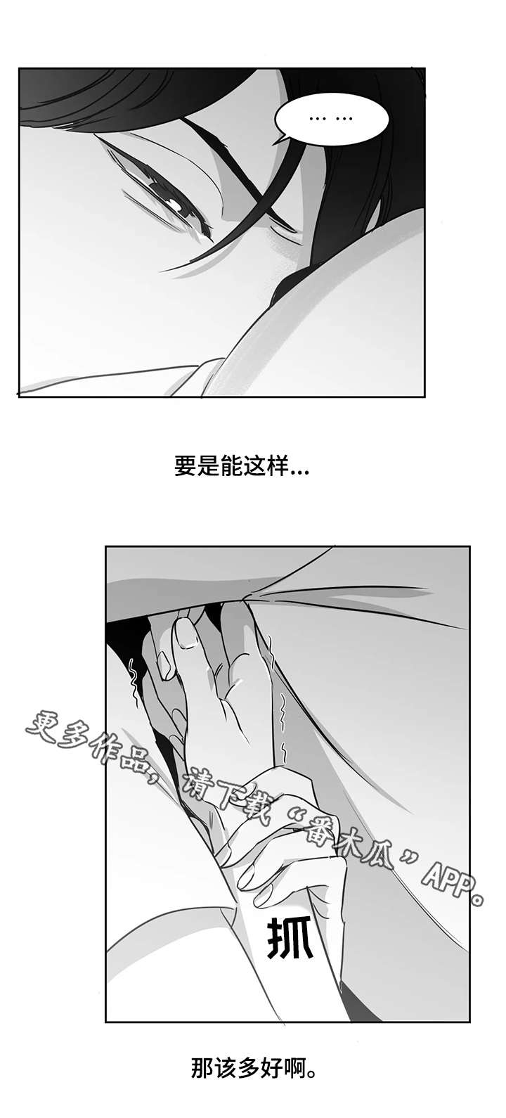 第14章：噩梦9