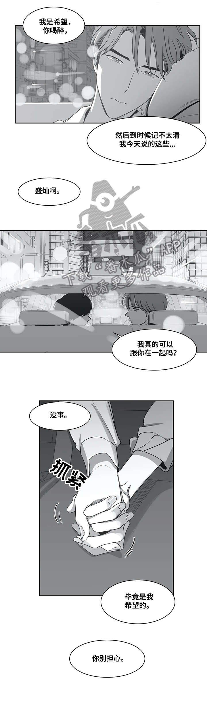 第47章：受罚6