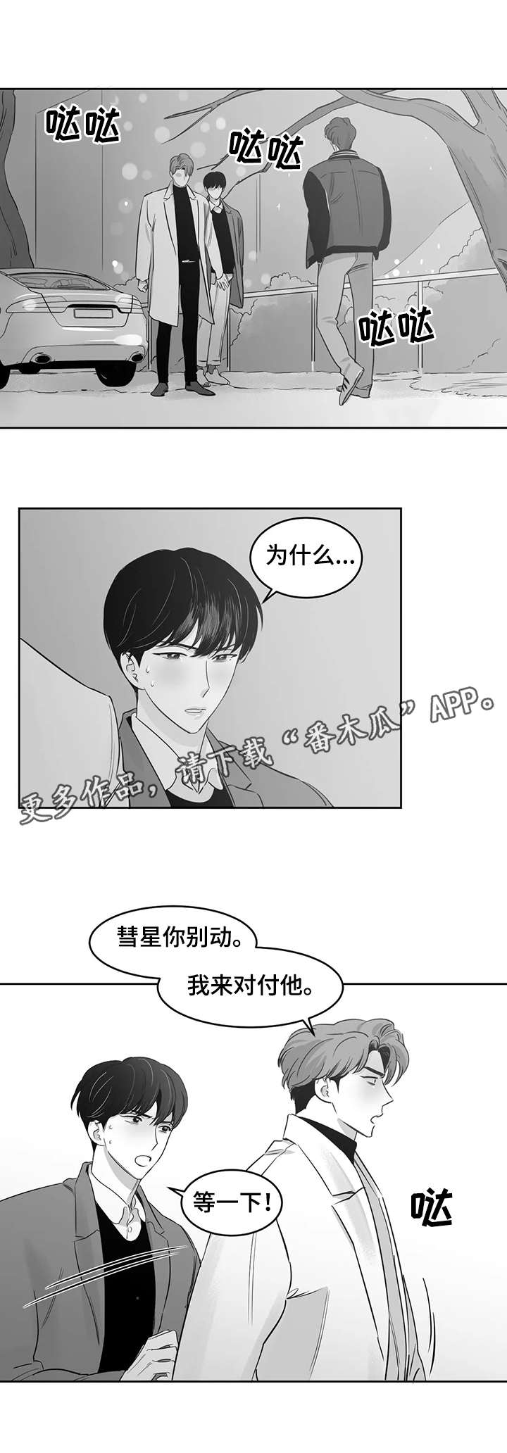 第27章：生气4