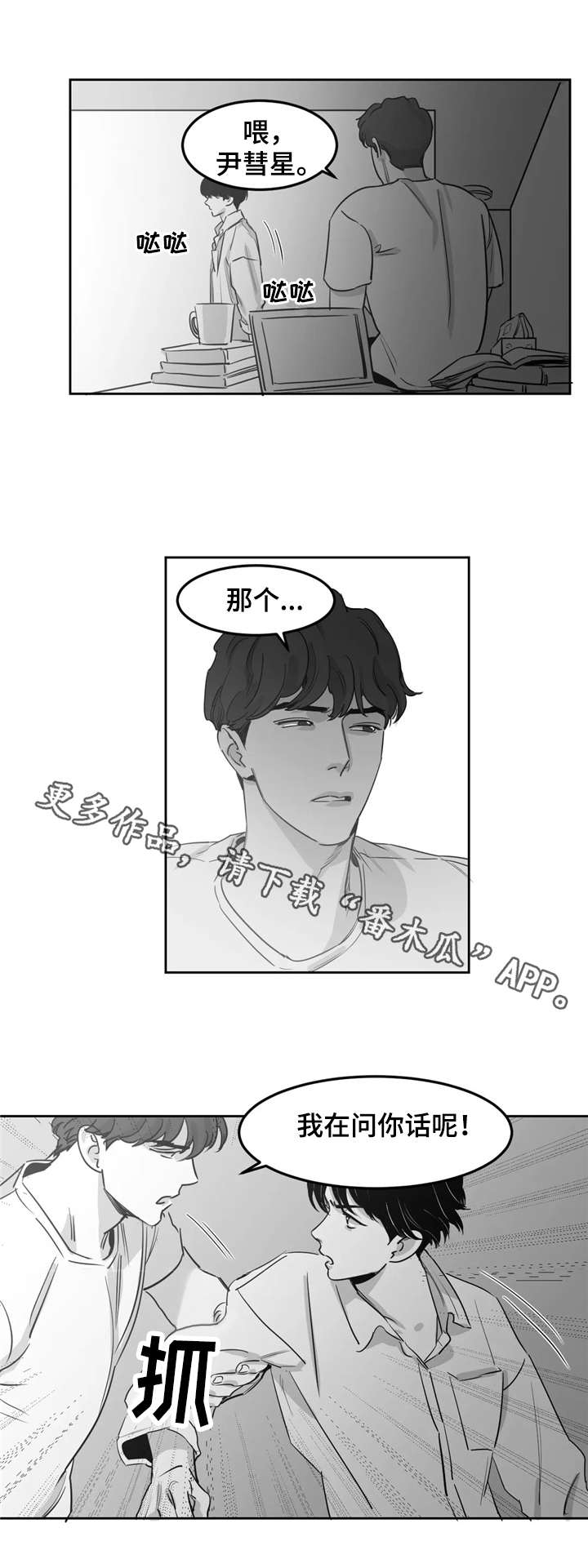 第10章：嘴硬6