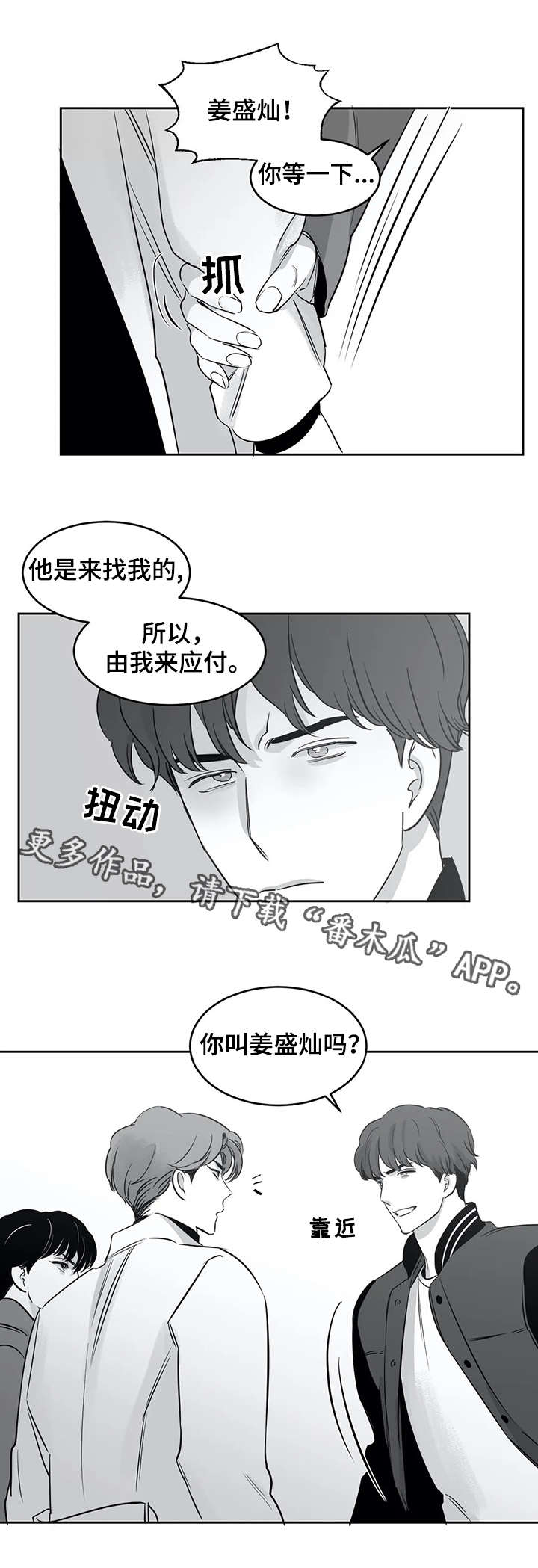 第27章：生气5