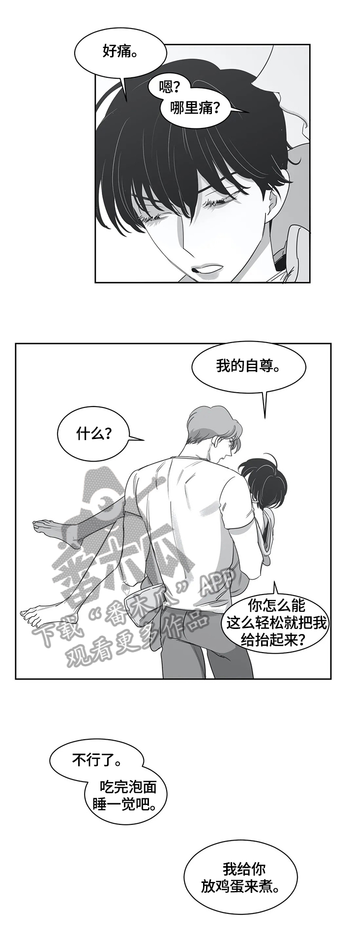第49章：伤自尊7