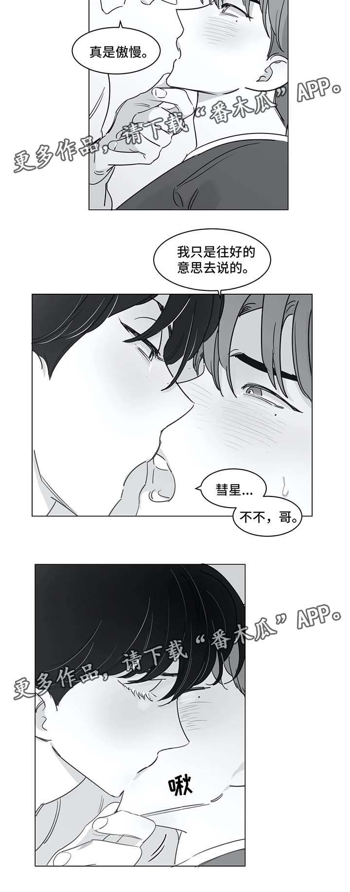 第38章：叫哥3
