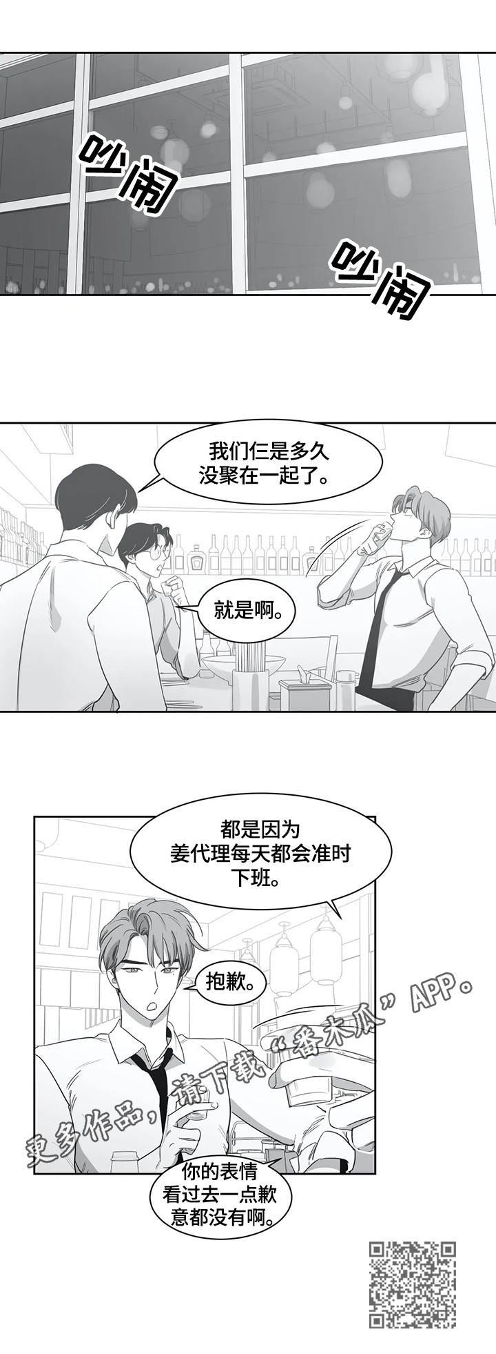 第49章：伤自尊8