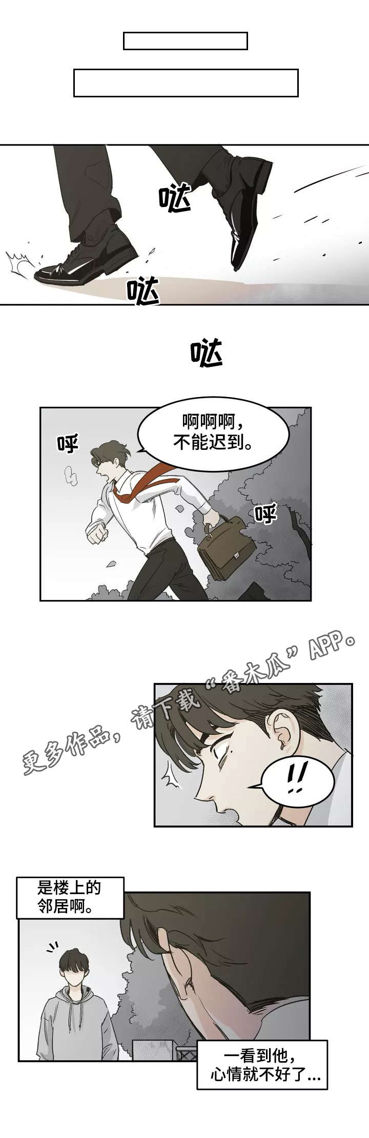 第3章：伤痕0