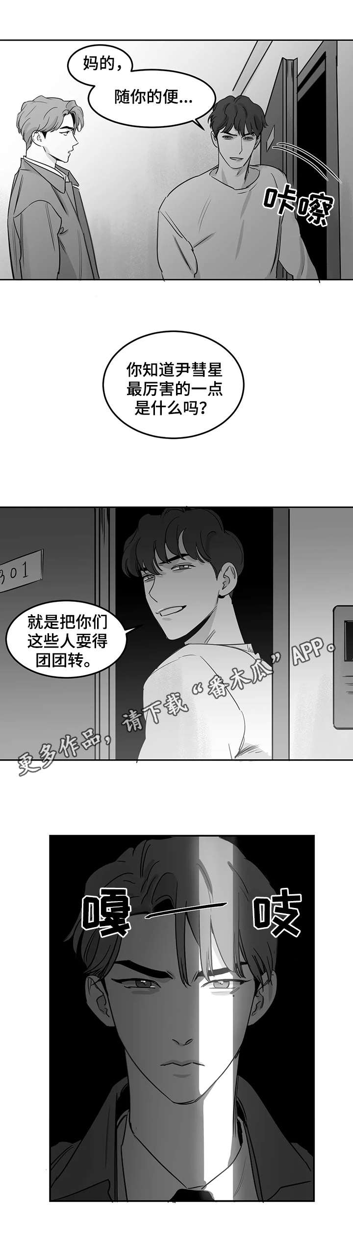 第12章：情况不妙1