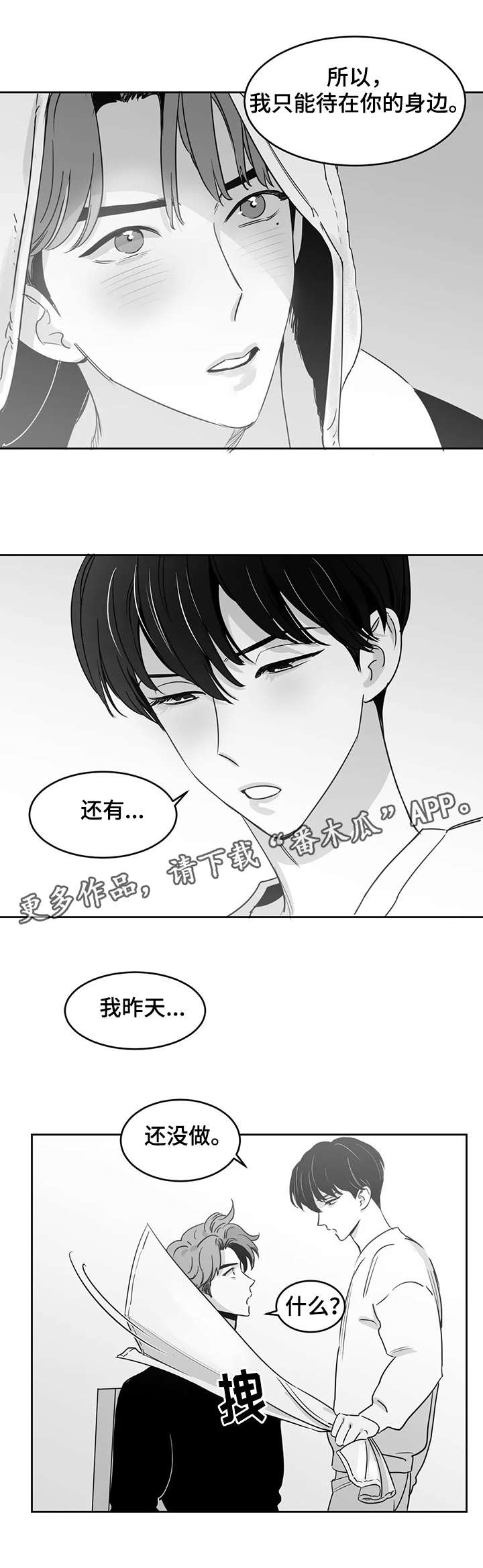 第21章：忍耐6