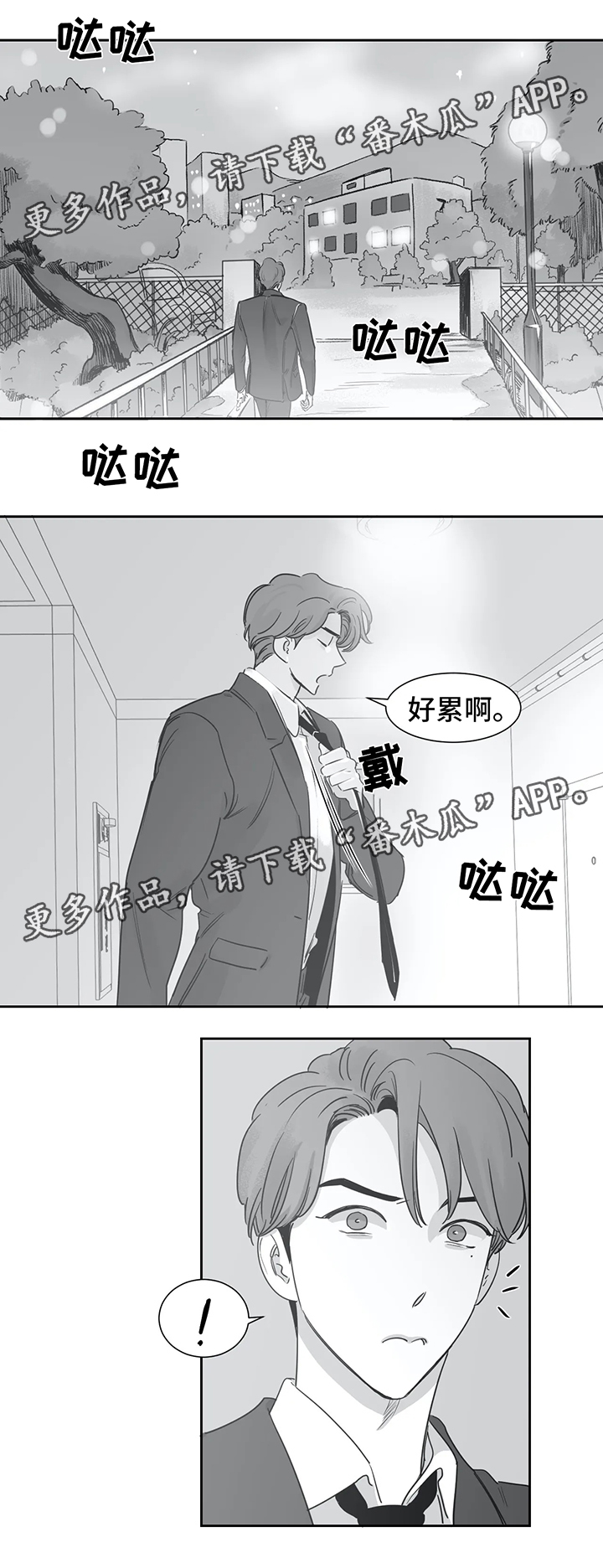 第40章：我喜欢你（第一季完）7