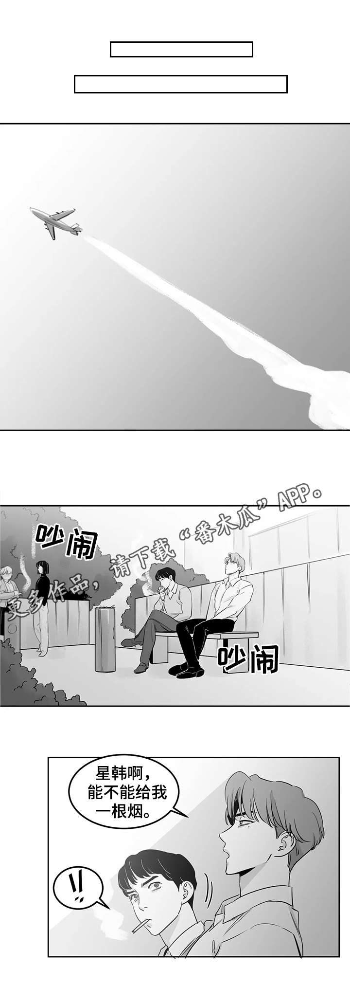第12章：情况不妙3