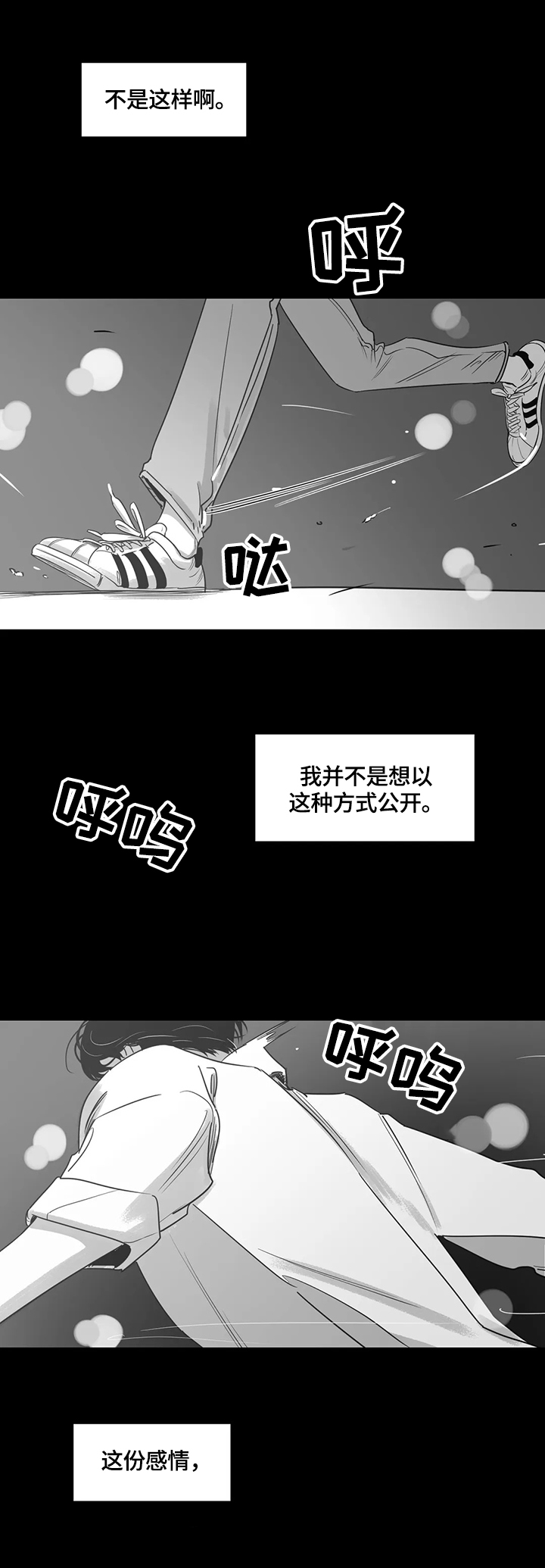 第68章：车祸5