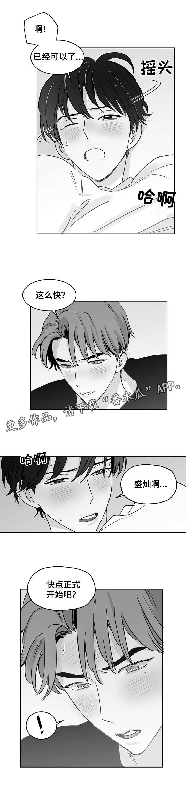 第22章：心意1