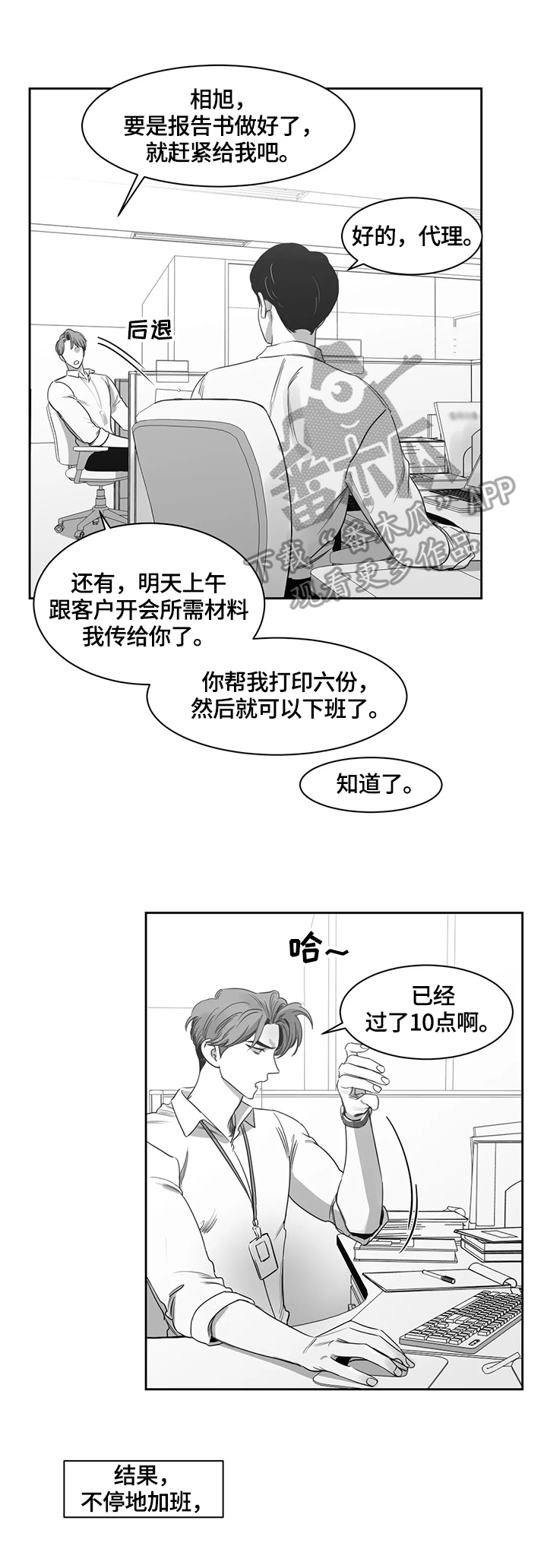 第57章：新人3