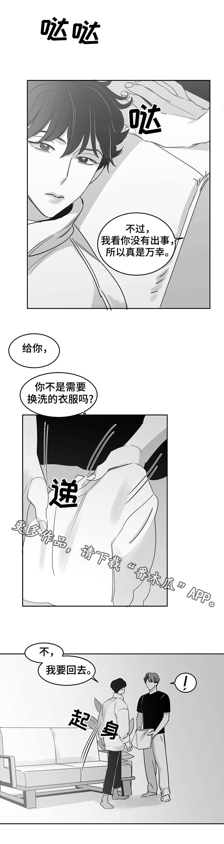 第19章：等待6