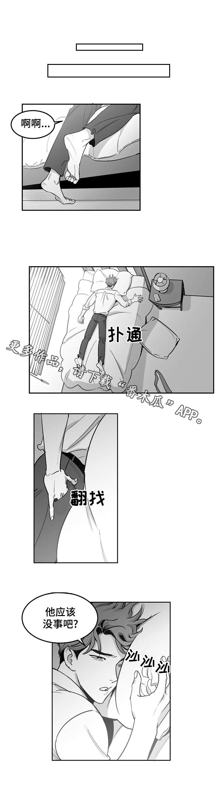 第4章：冲突4