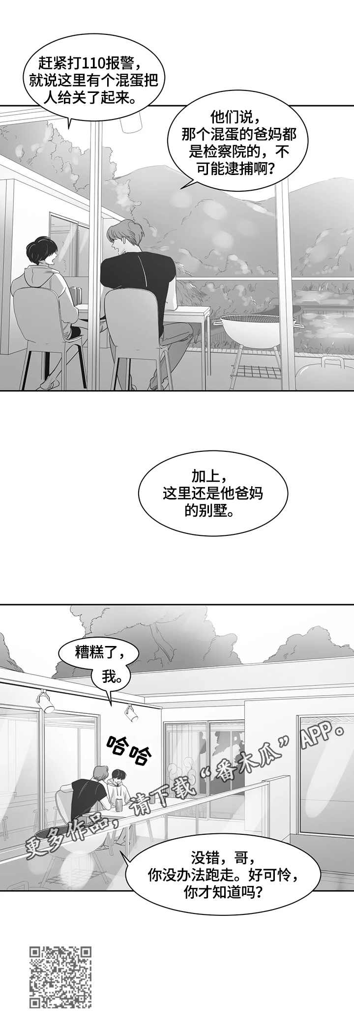 第55章：真正的目的13