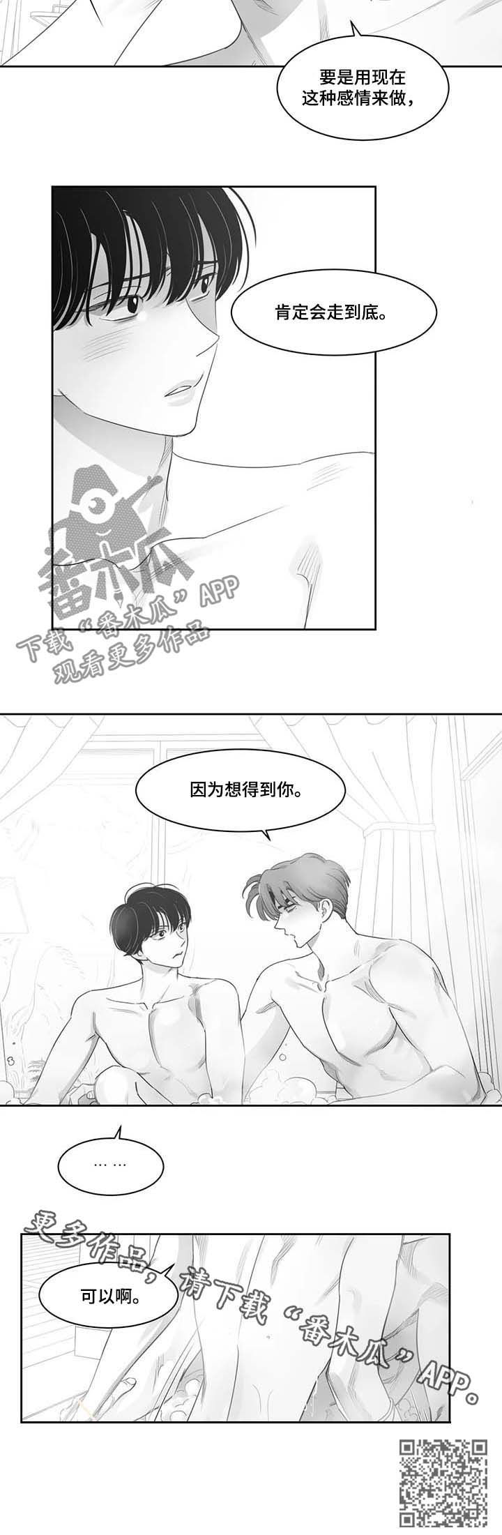 第74章：可以啊9
