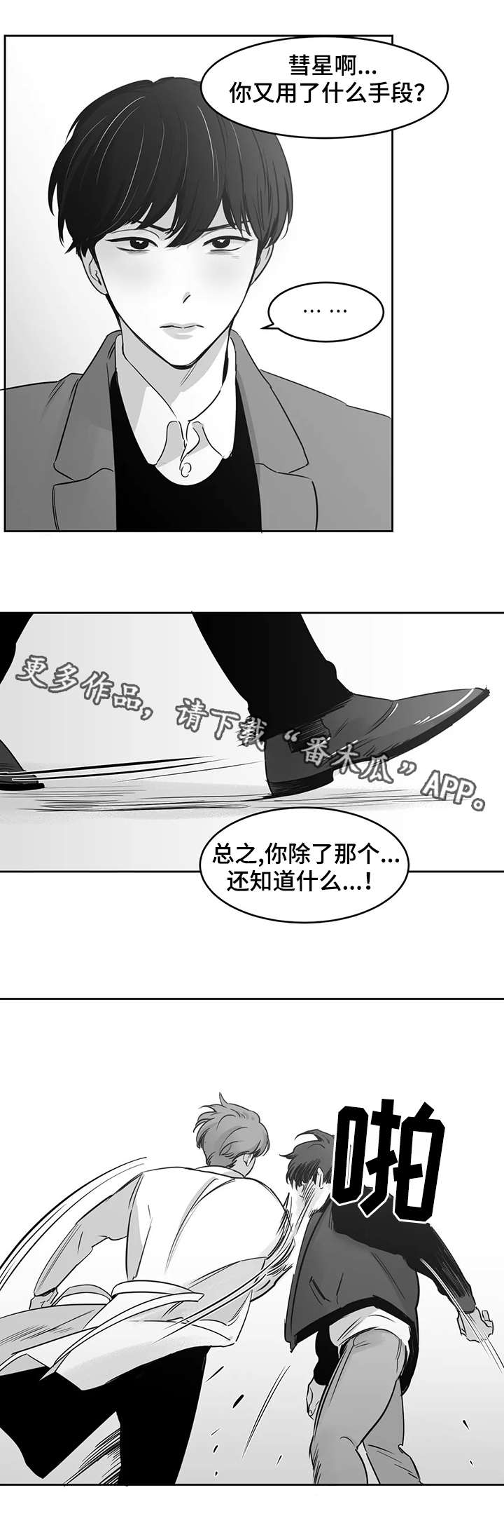 第27章：生气7