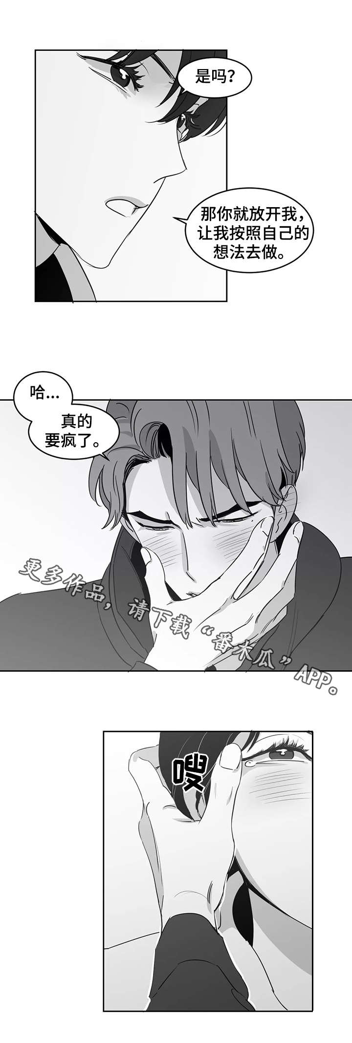 第17章：仅此而已1