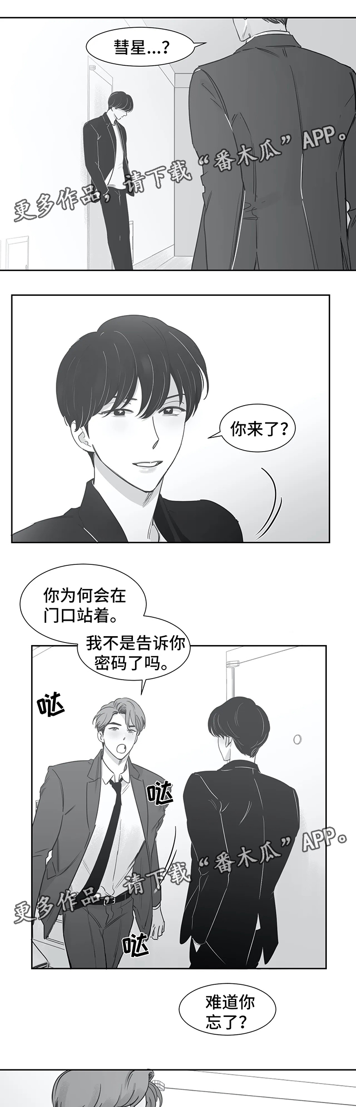 第40章：我喜欢你（第一季完）8