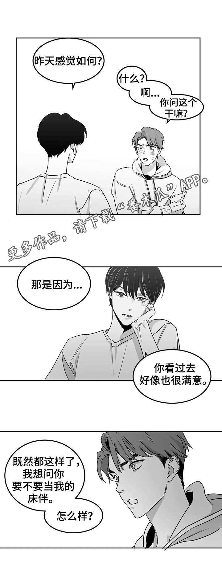 第6章：清晨6