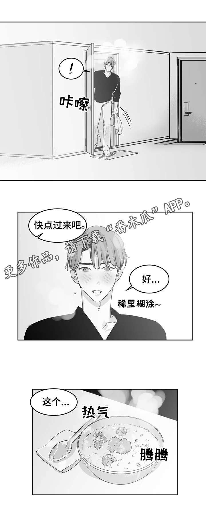 第20章：发烧9