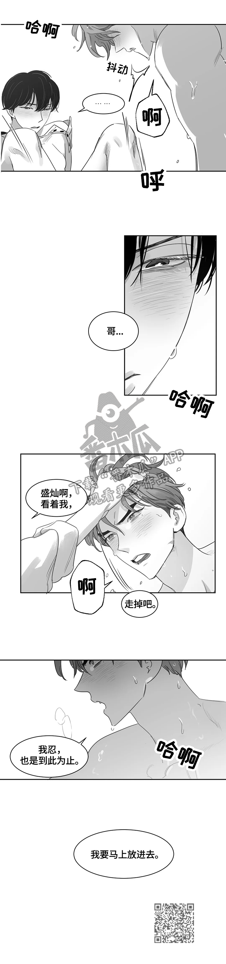第54章：忍不住8