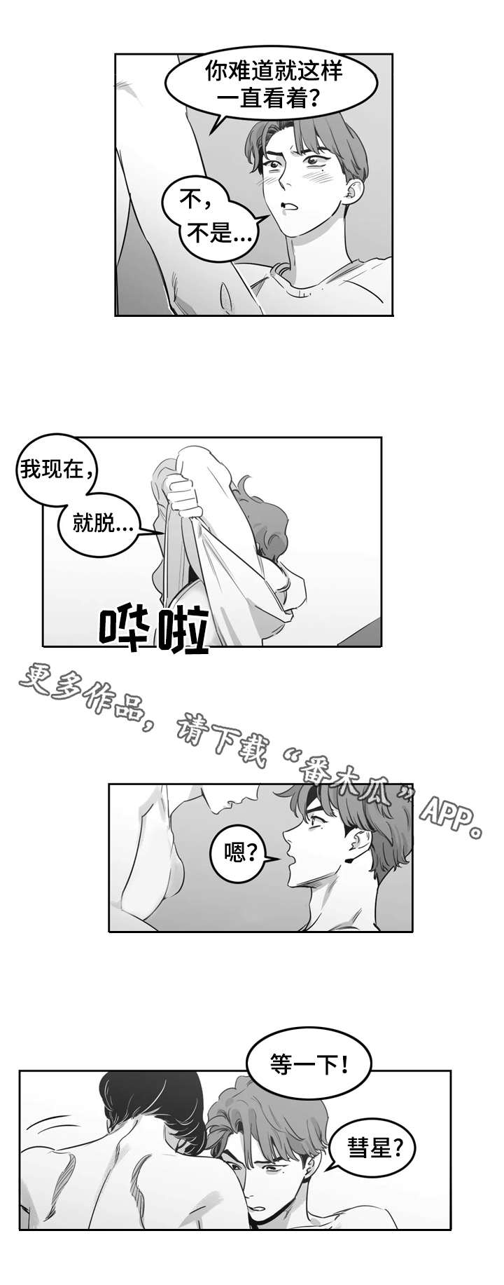 第9章：着急7