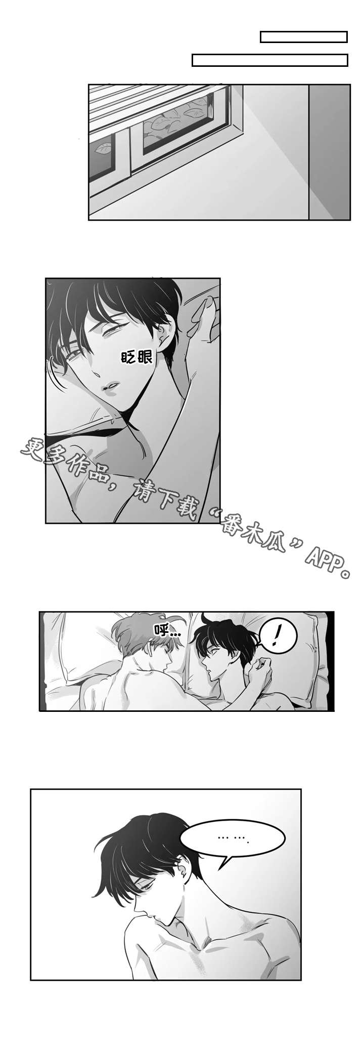 第10章：嘴硬2