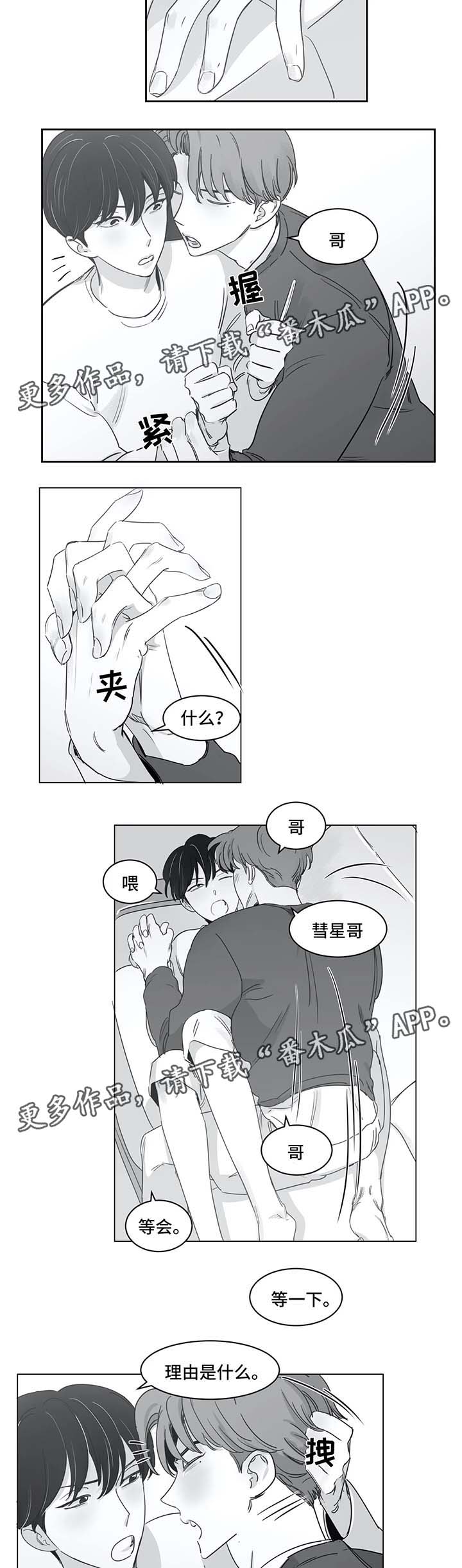 第38章：叫哥1
