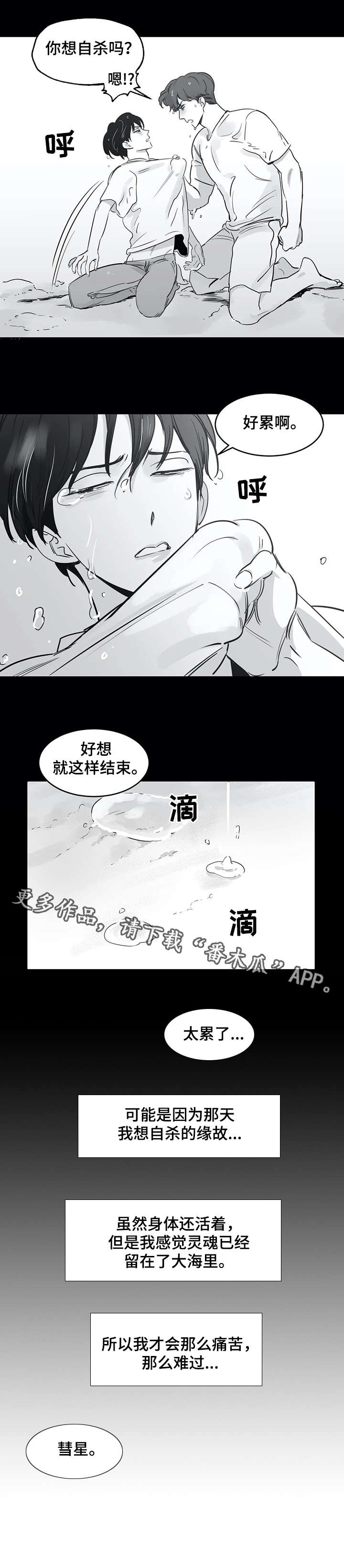 第26章：回家6