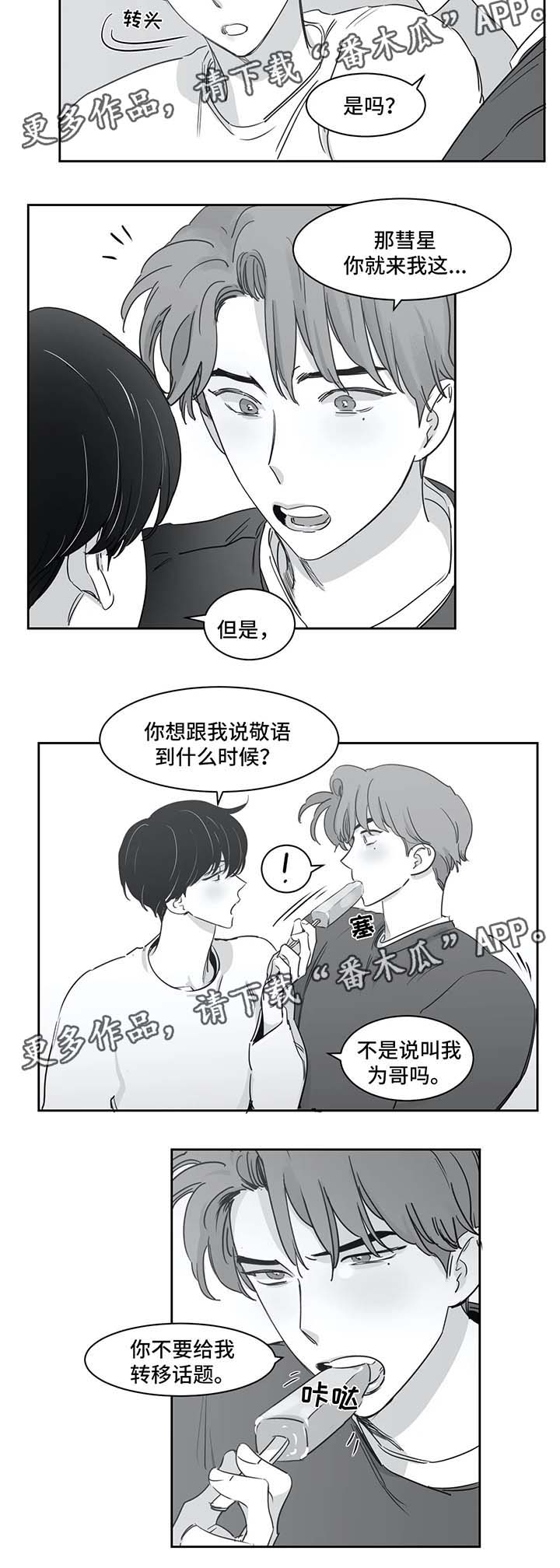 第37章：同居9