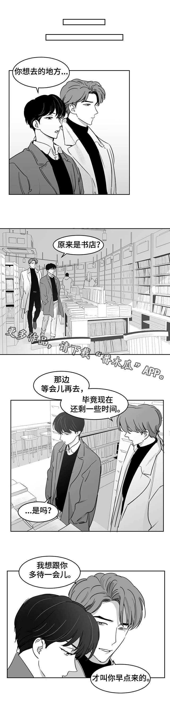 第23章：书店6