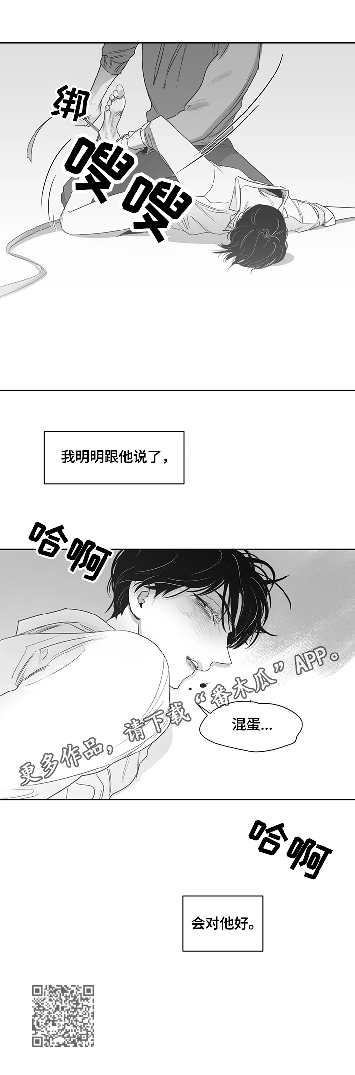 第69章：对不起他10