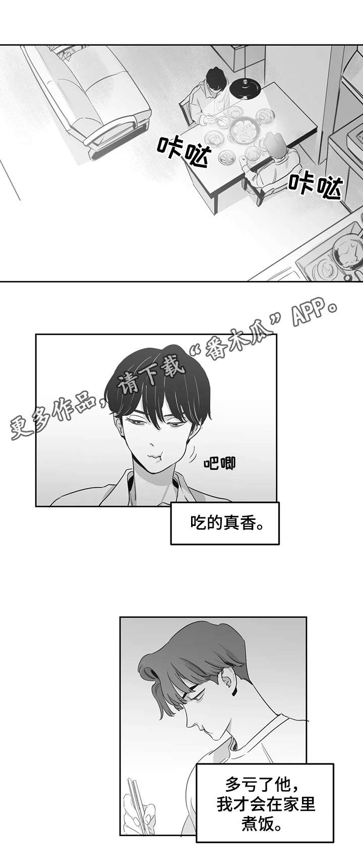 第8章：晚饭8