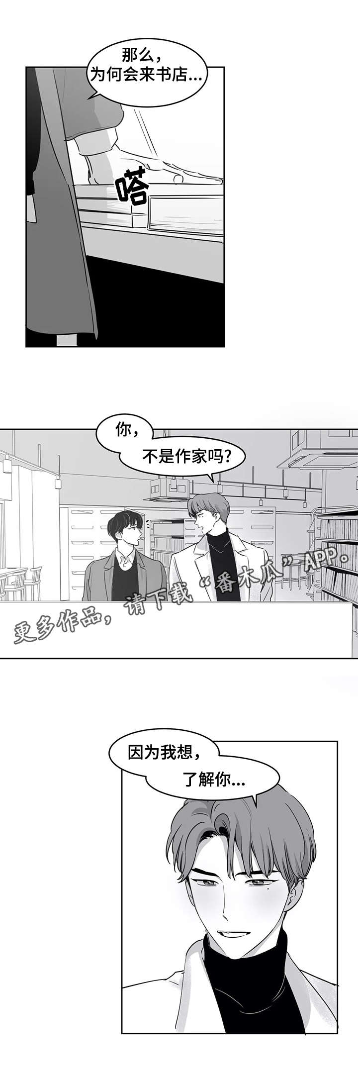第23章：书店7