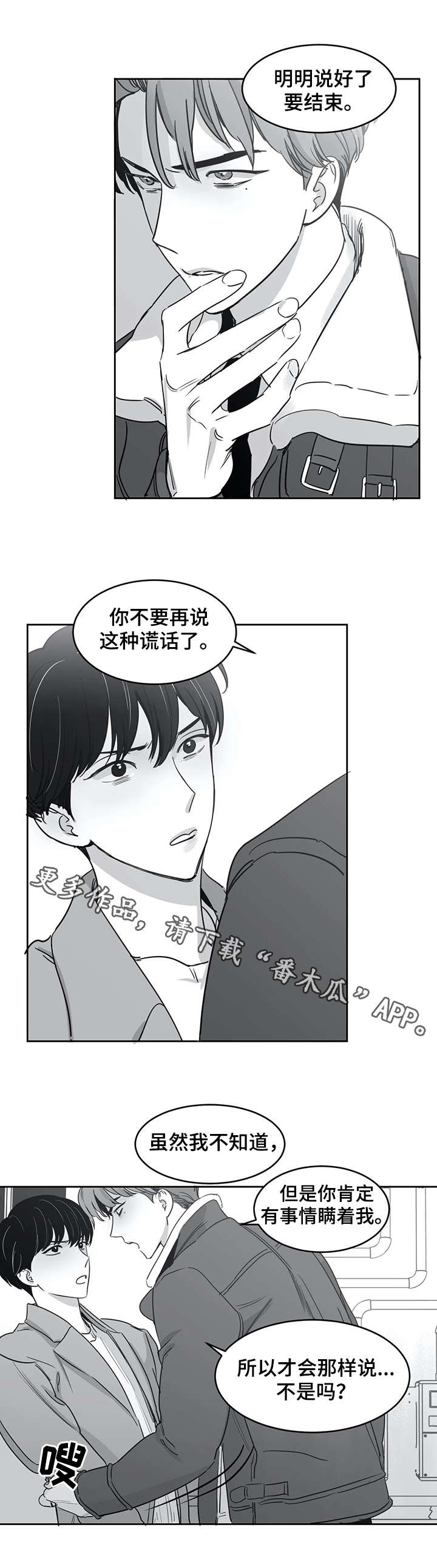 第32章：找到了7