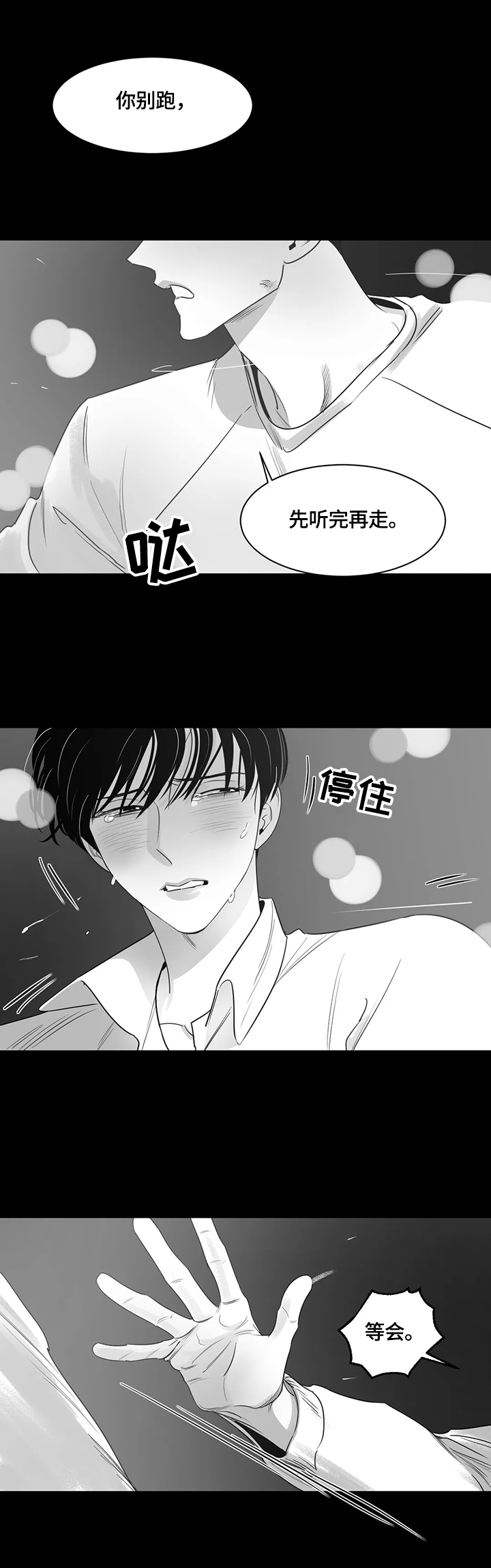 第68章：车祸7