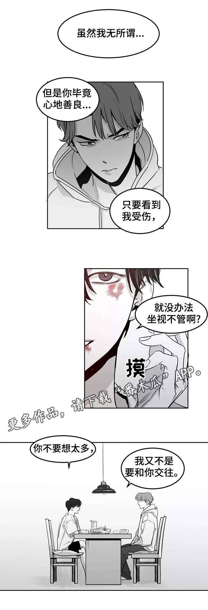 第6章：清晨8