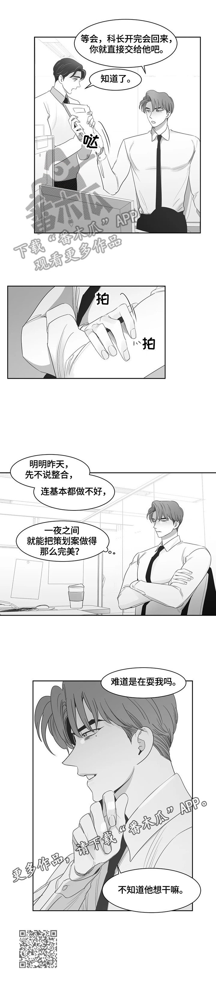 第64章：猜疑7